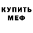 АМФЕТАМИН Premium WILLS BOG