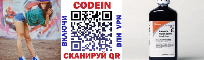 Codein напиток Lean (лин) Богданович